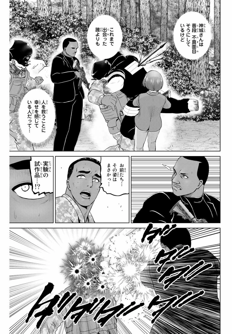 インフェクション 第204話 - 21