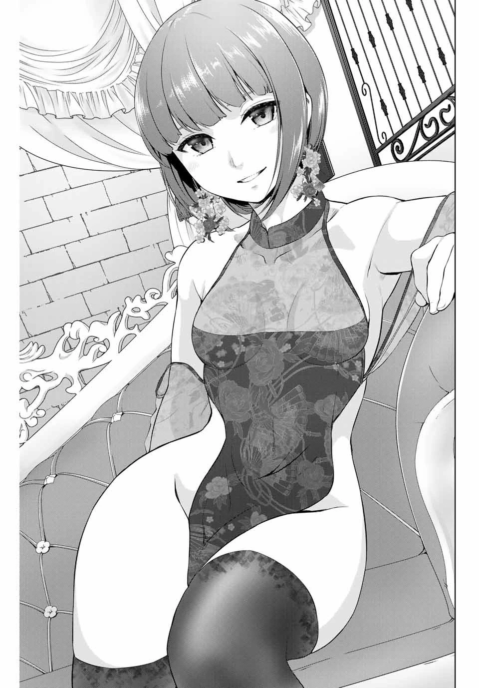 インフェクション 第205話 - 1