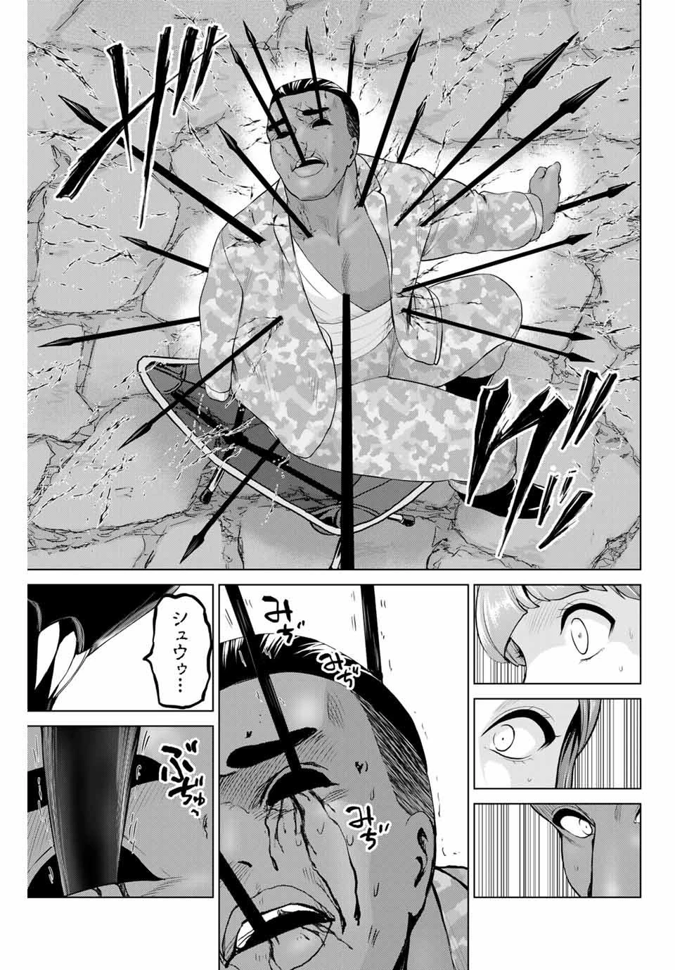 インフェクション 第205話 - 7