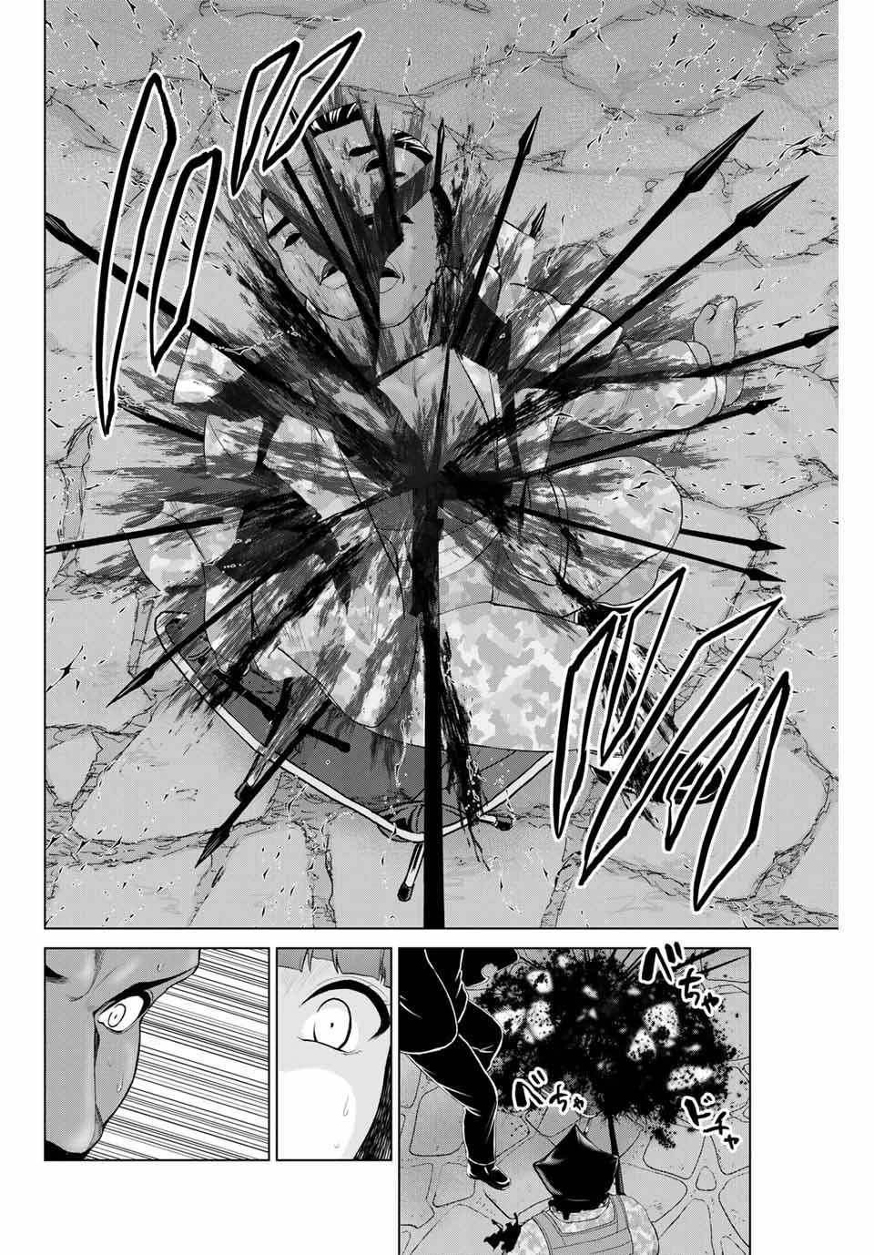 インフェクション 第205話 - 8