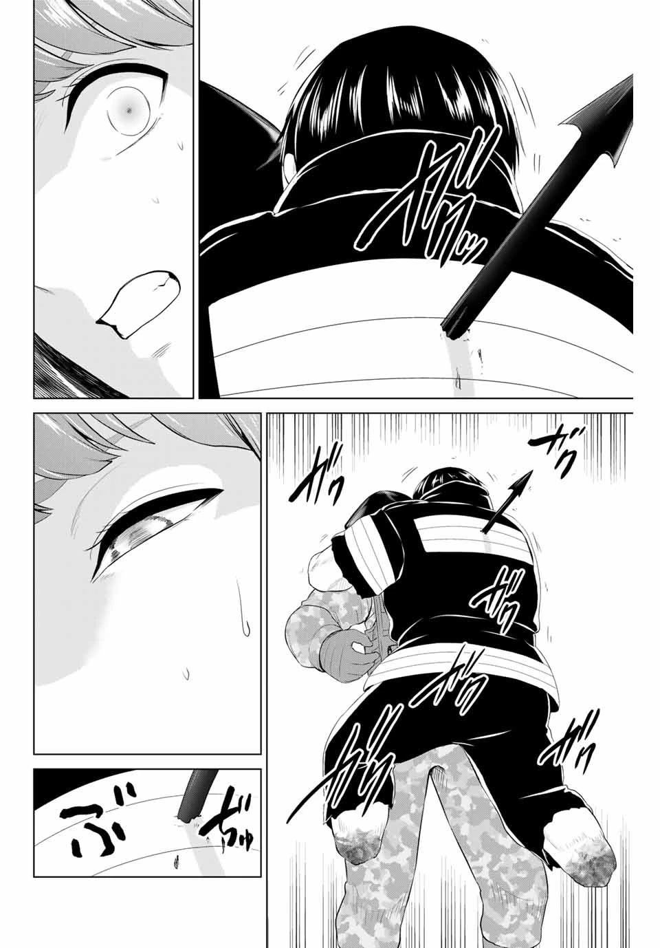 インフェクション 第205話 - 10