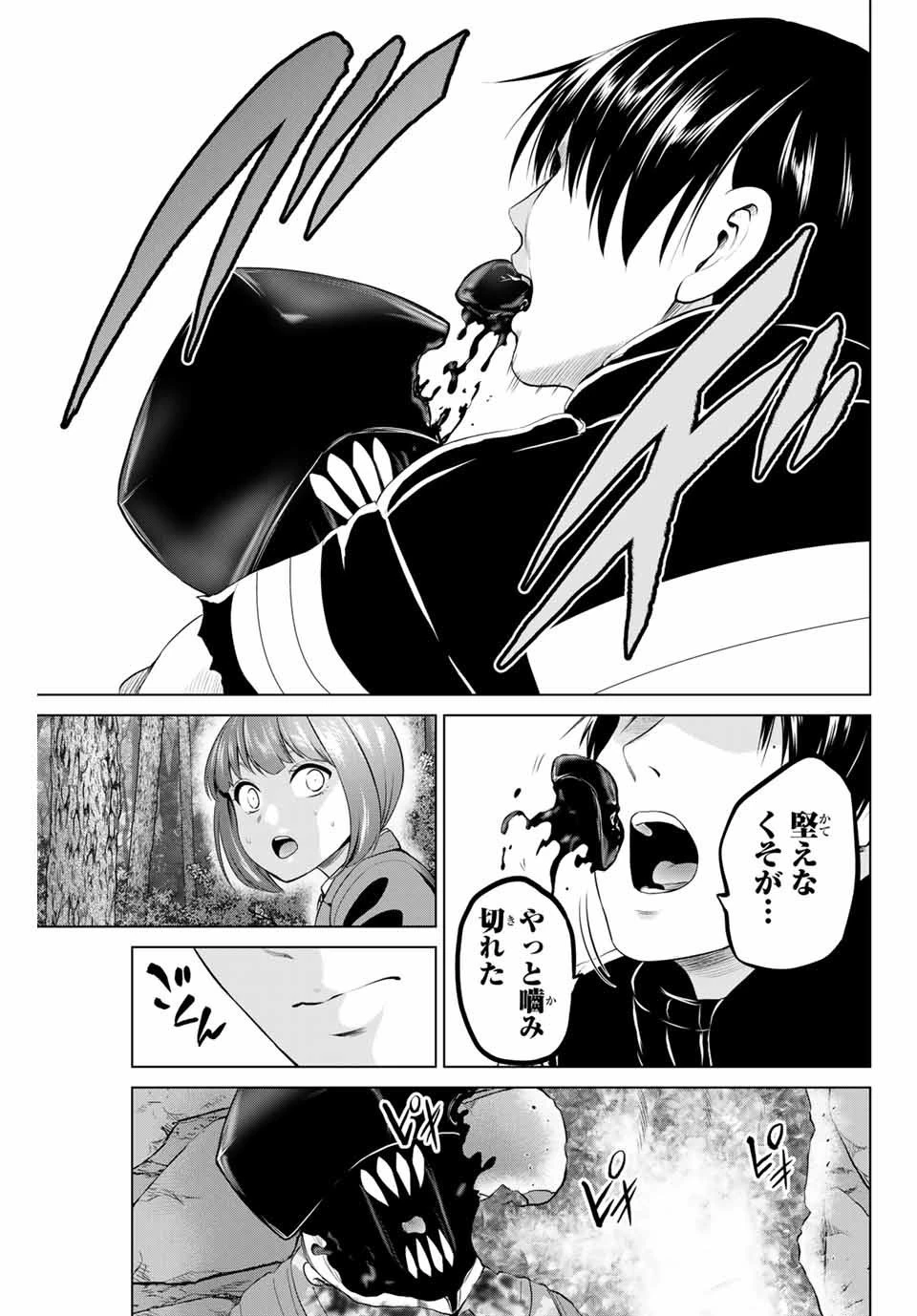 インフェクション 第205話 - 11