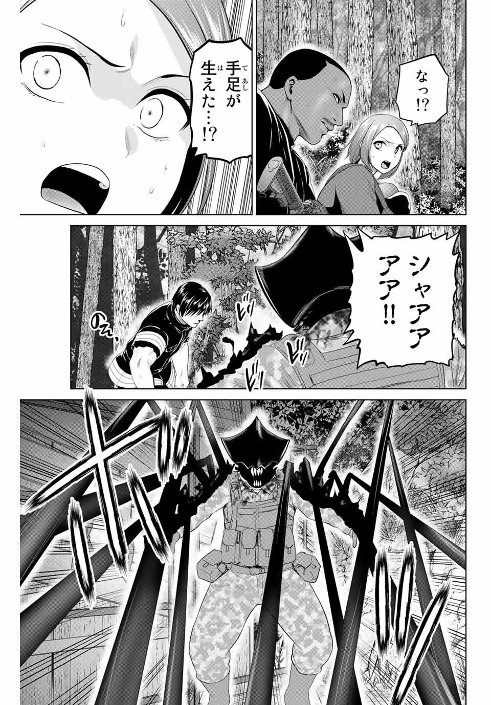 インフェクション 第205話 - 13