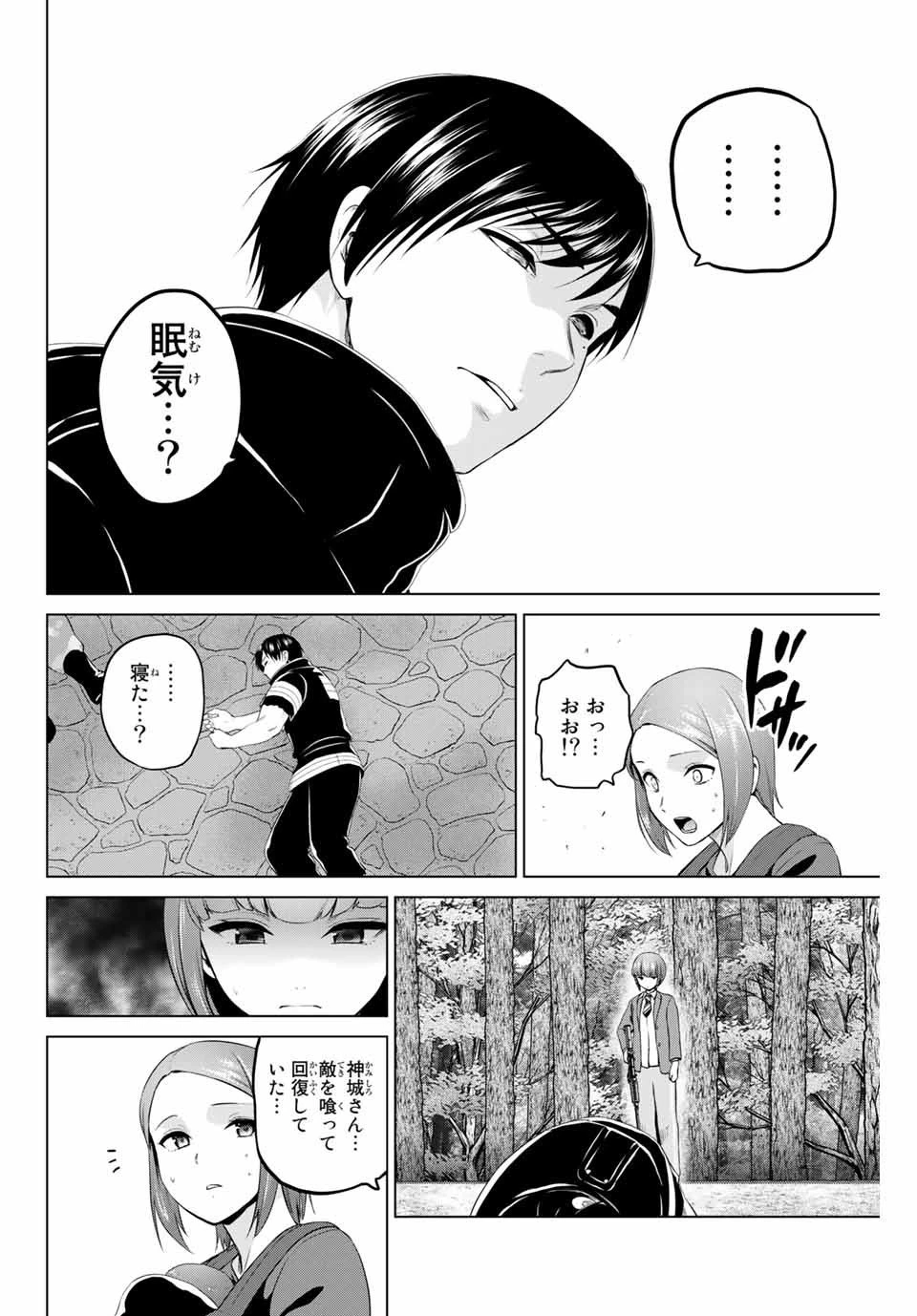 インフェクション 第205話 - 16