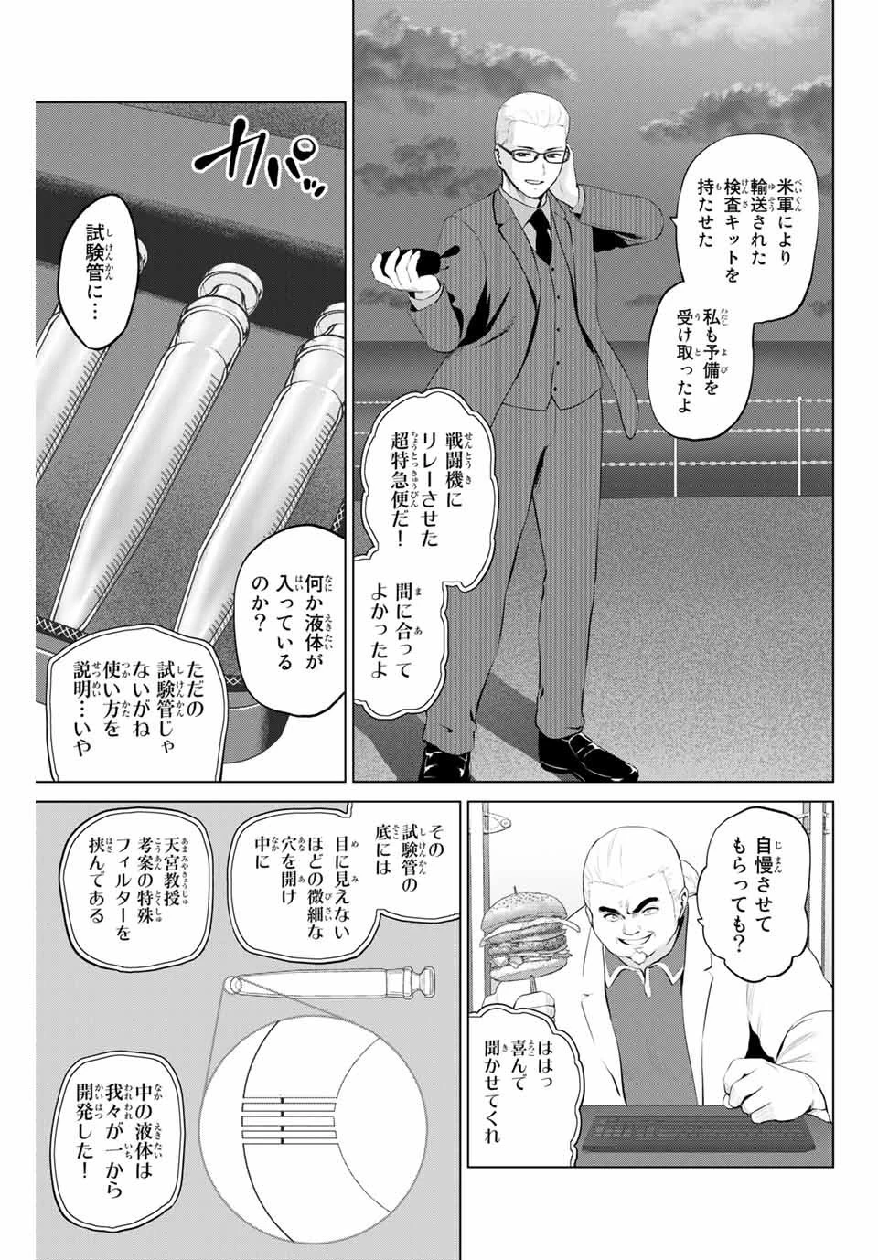 インフェクション 第207話 - 3