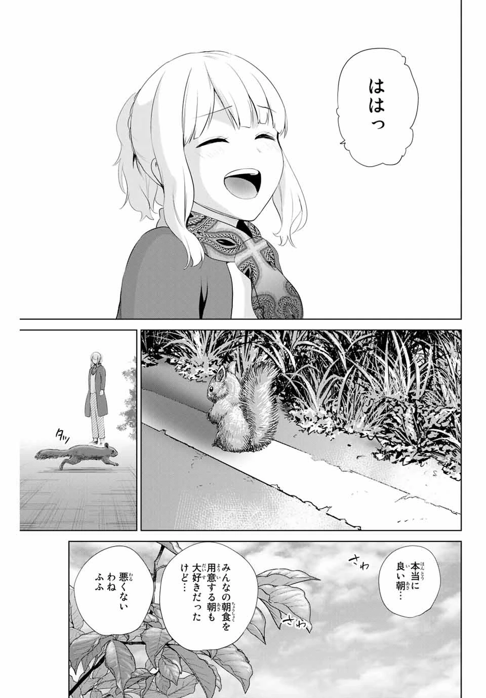 インフェクション 第208話 - 3