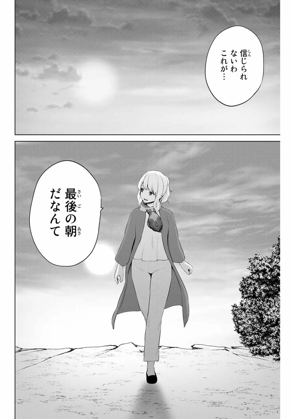 インフェクション 第208話 - 4