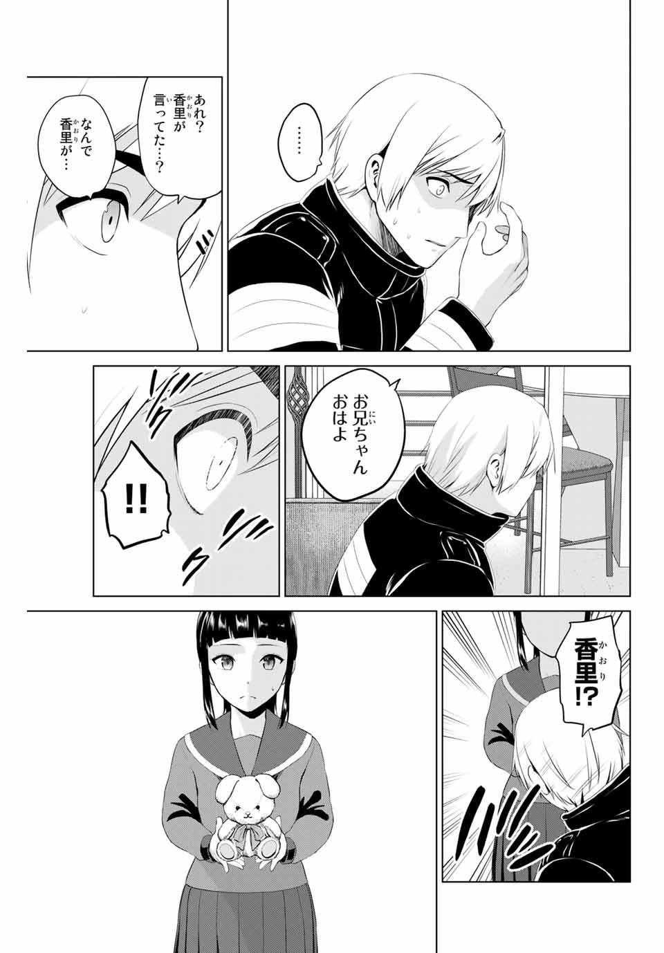 インフェクション 第208話 - 17