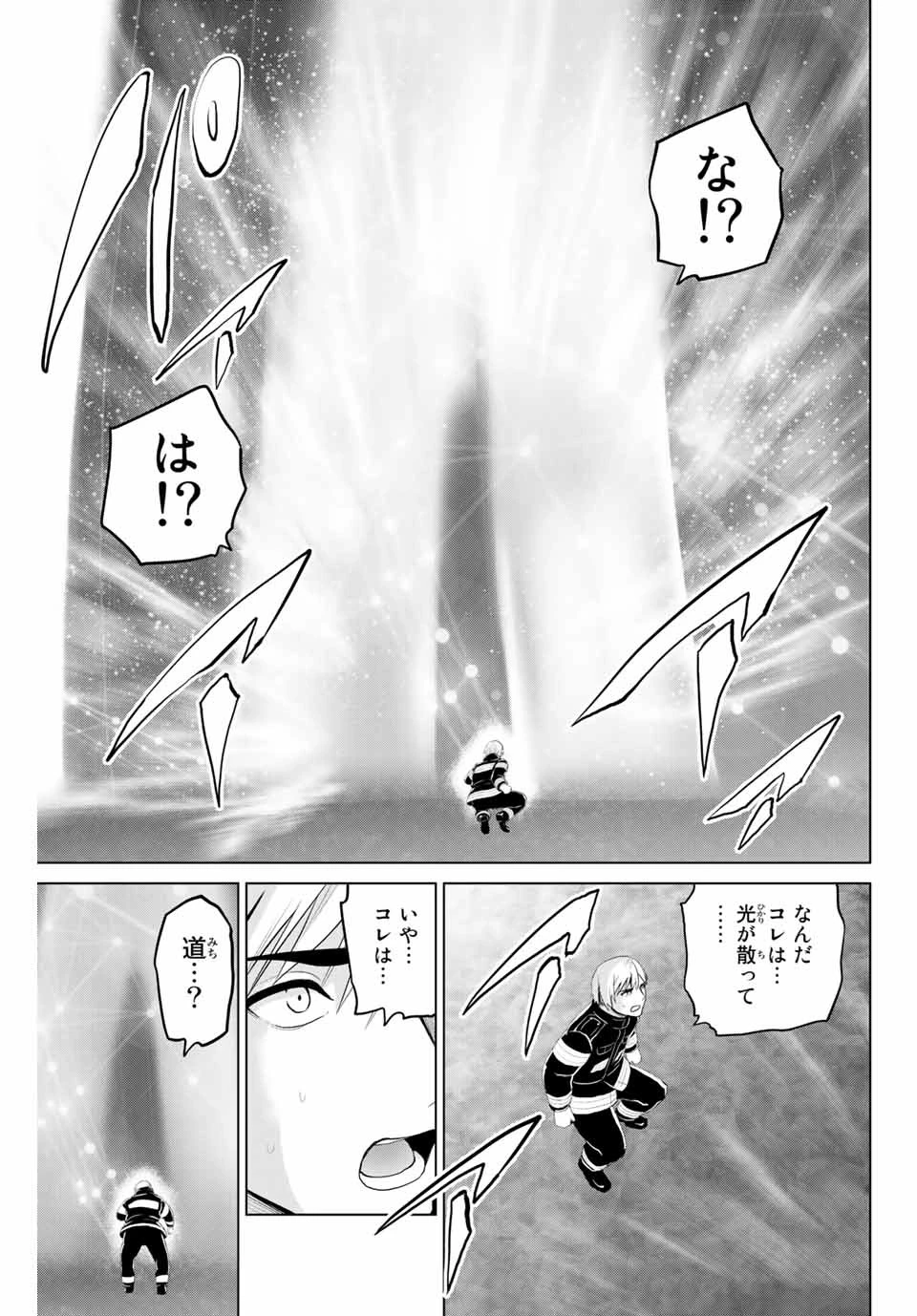 インフェクション 第209話 - 3