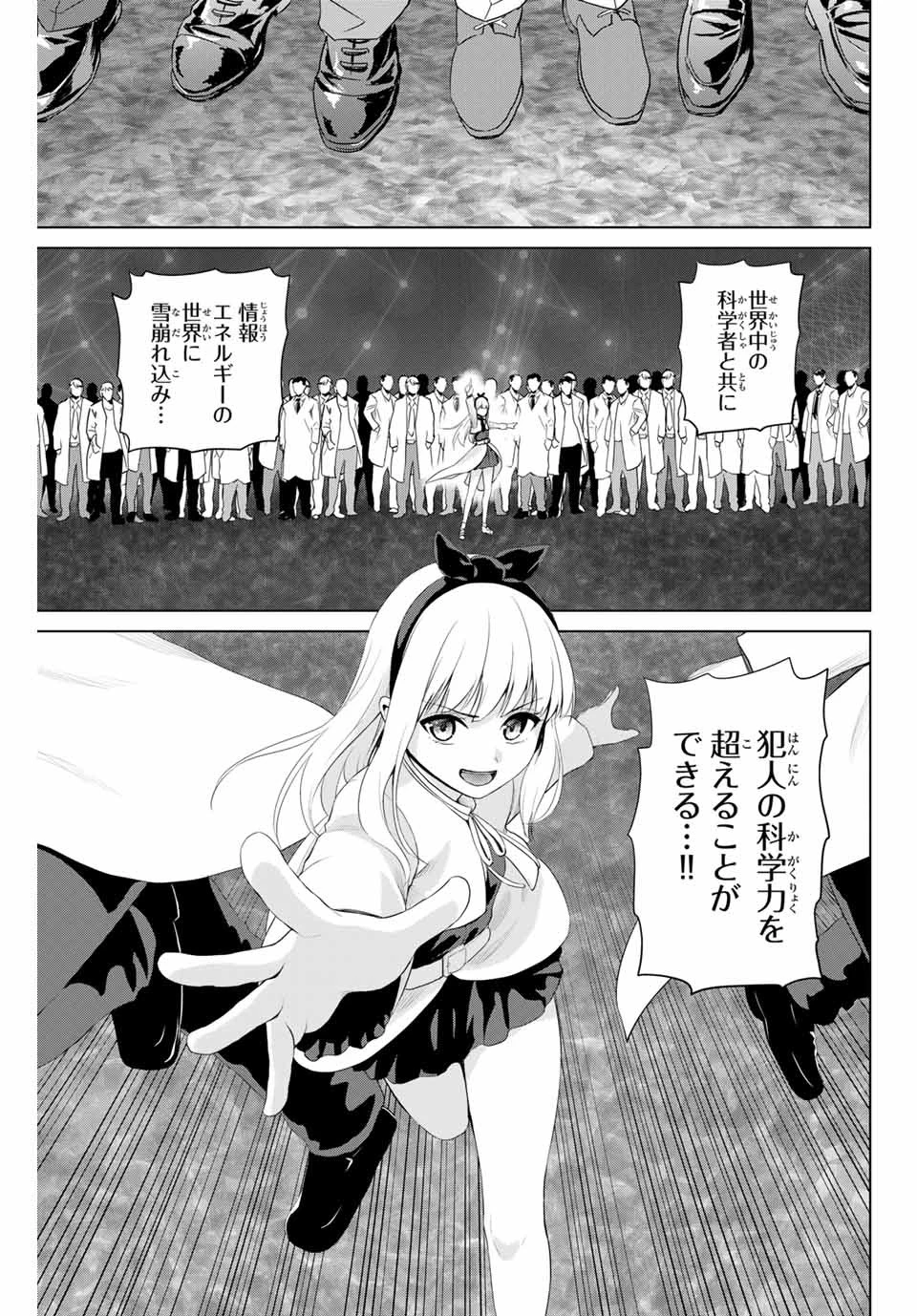 インフェクション 第209話 - 13