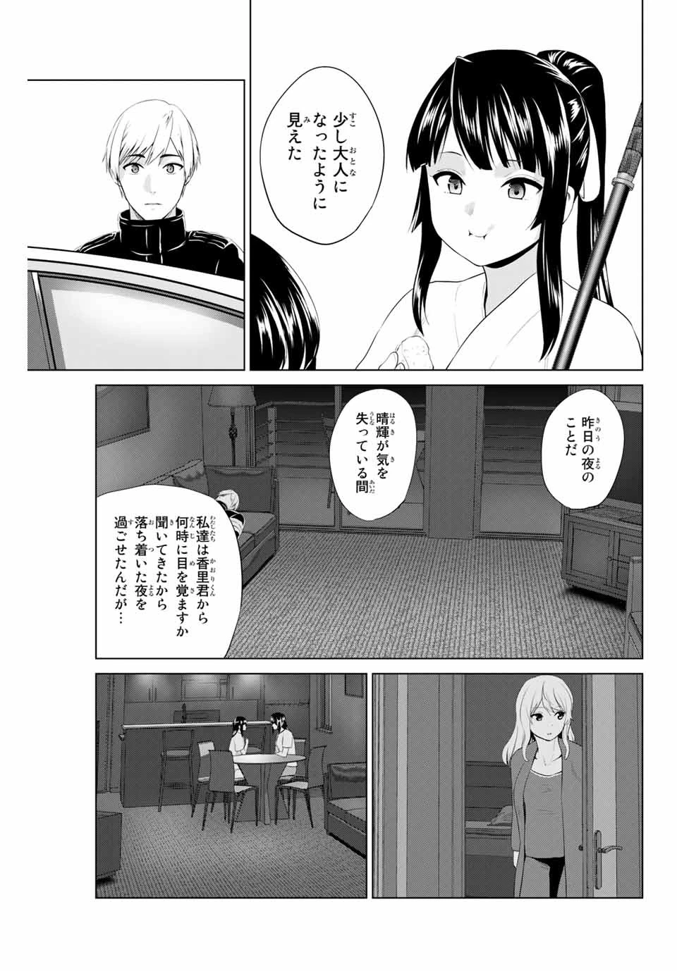 インフェクション 第210話 - 5
