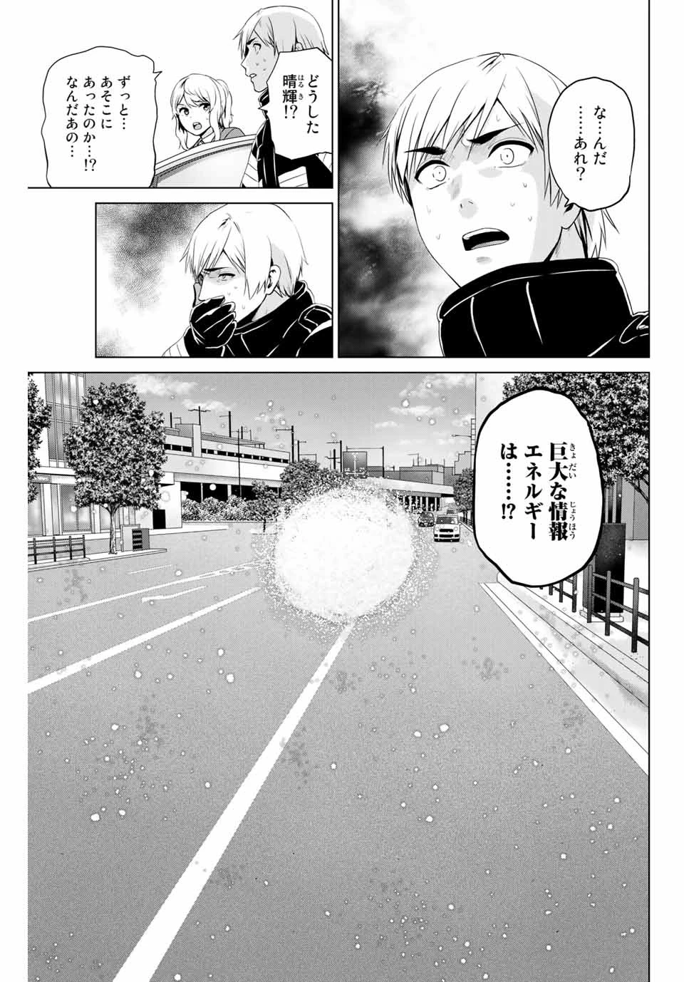 インフェクション 第210話 - 7