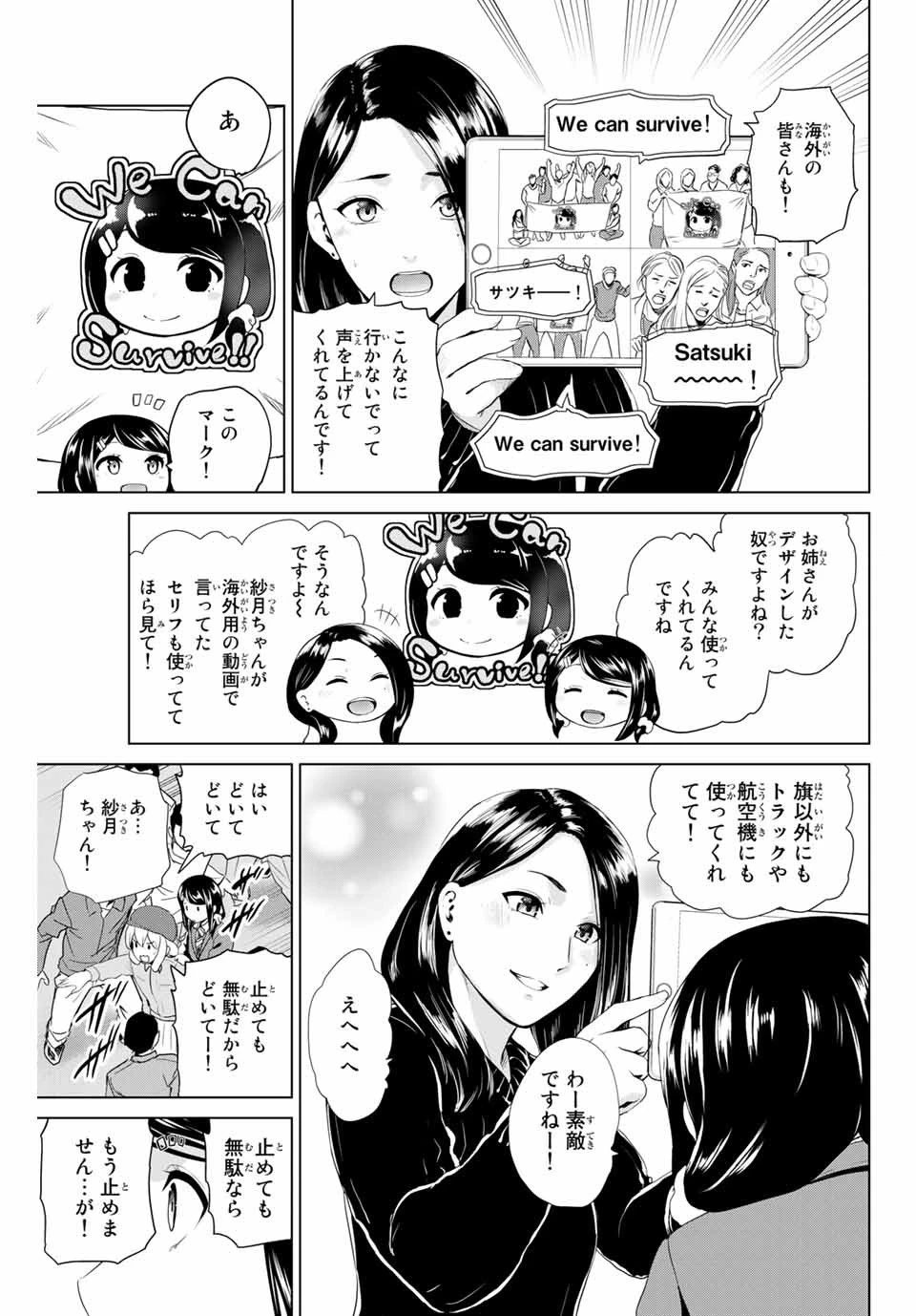 インフェクション 第210話 - 13