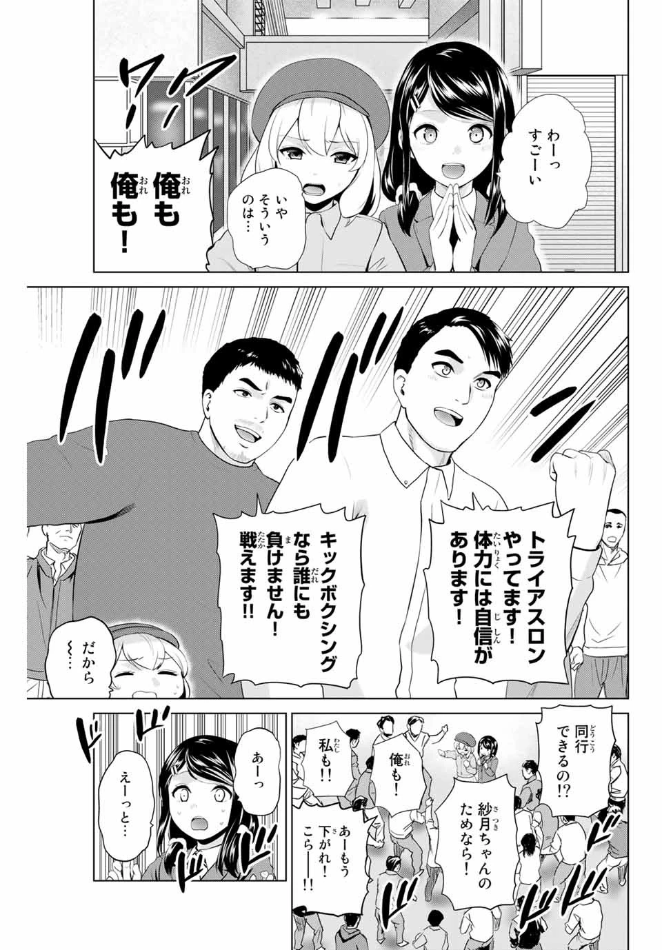 インフェクション 第210話 - 15