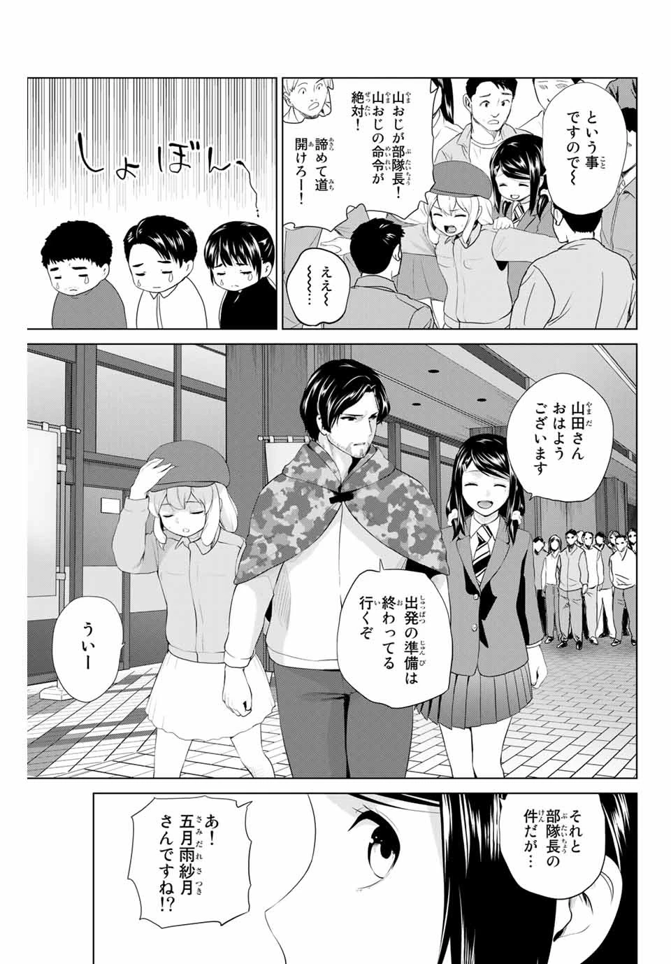 インフェクション 第210話 - 17