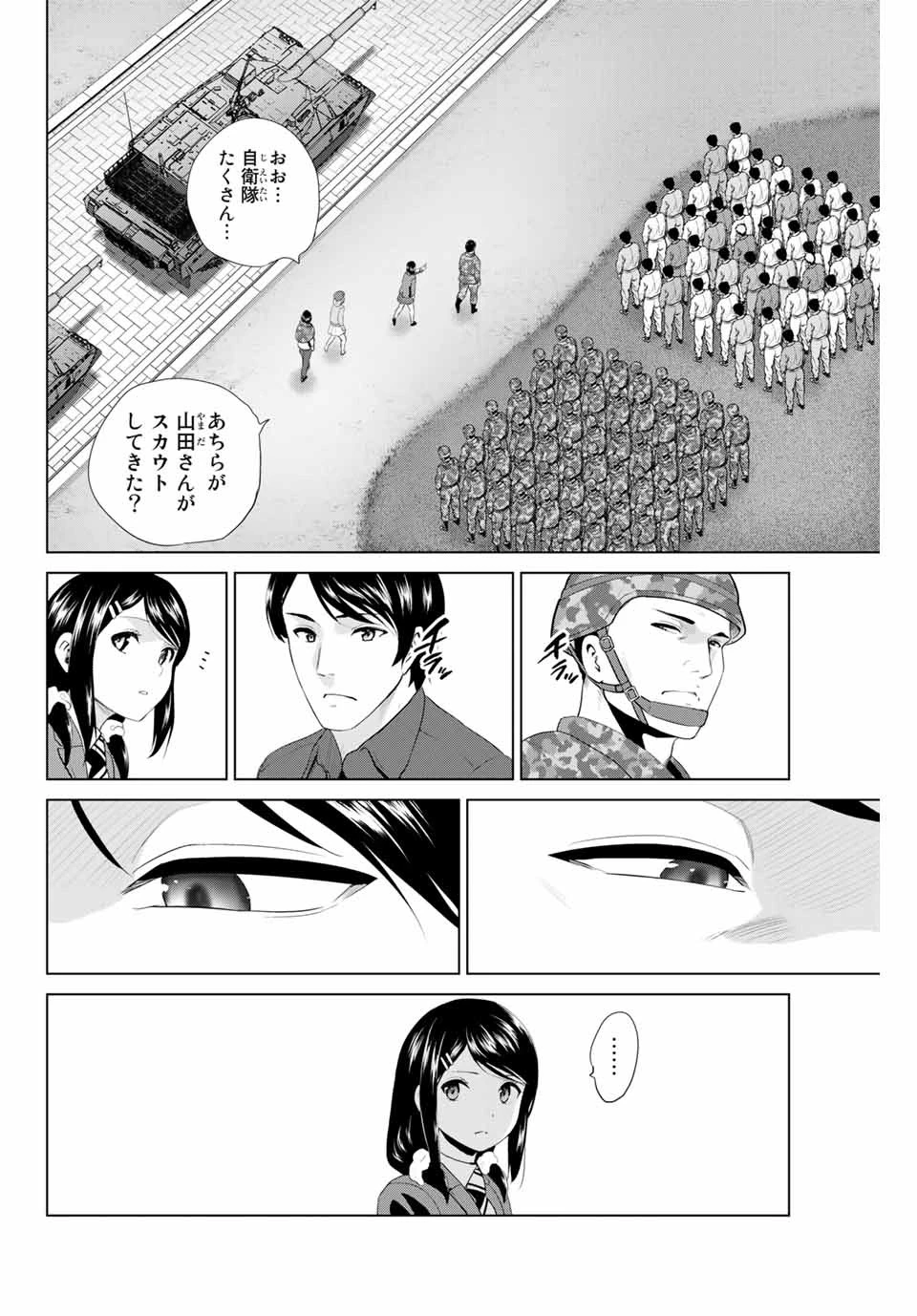 インフェクション 第211話 - 8