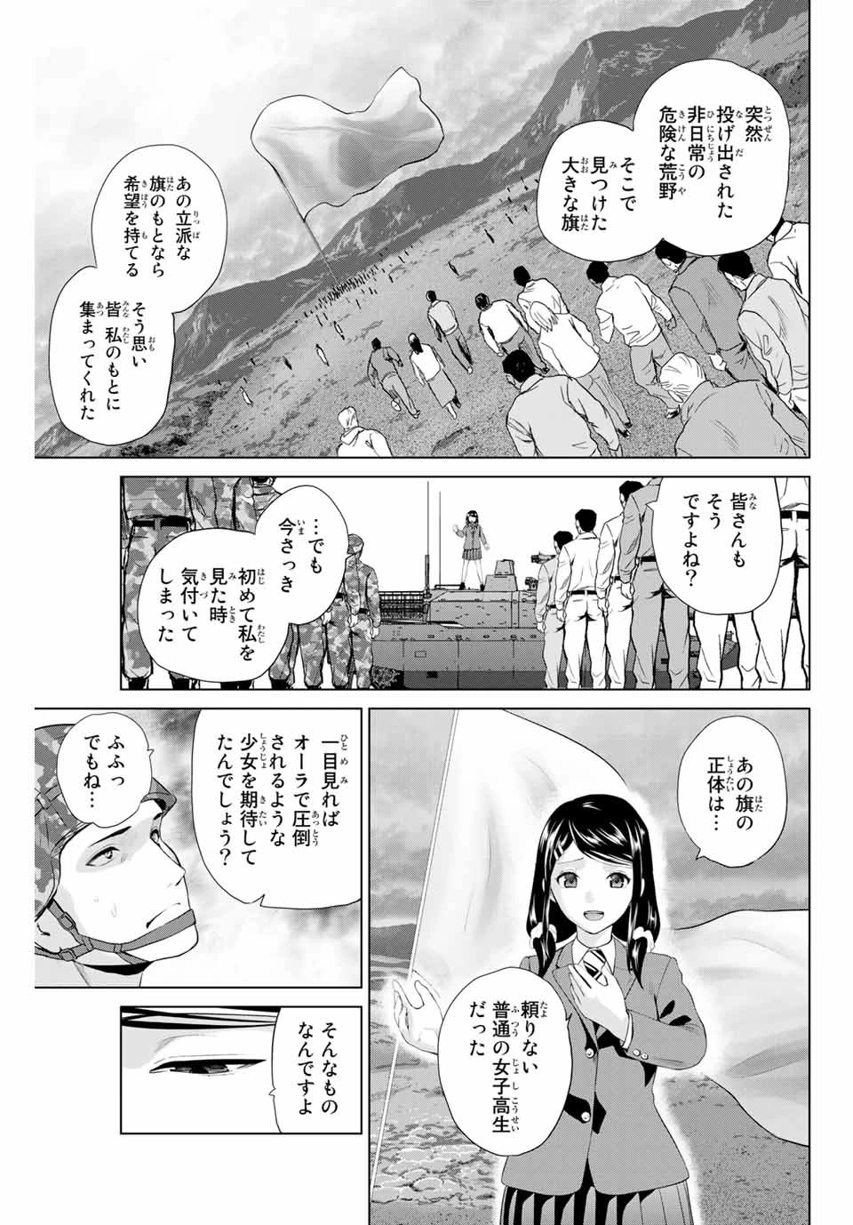 インフェクション 第211話 - 13