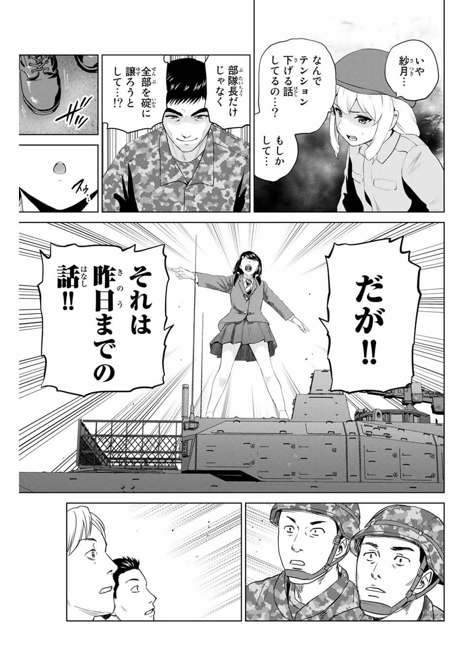 インフェクション 第211話 - 15