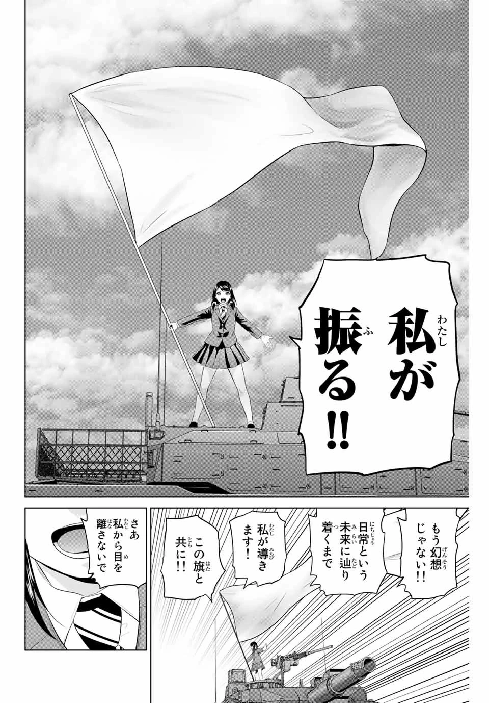 インフェクション 第211話 - 18