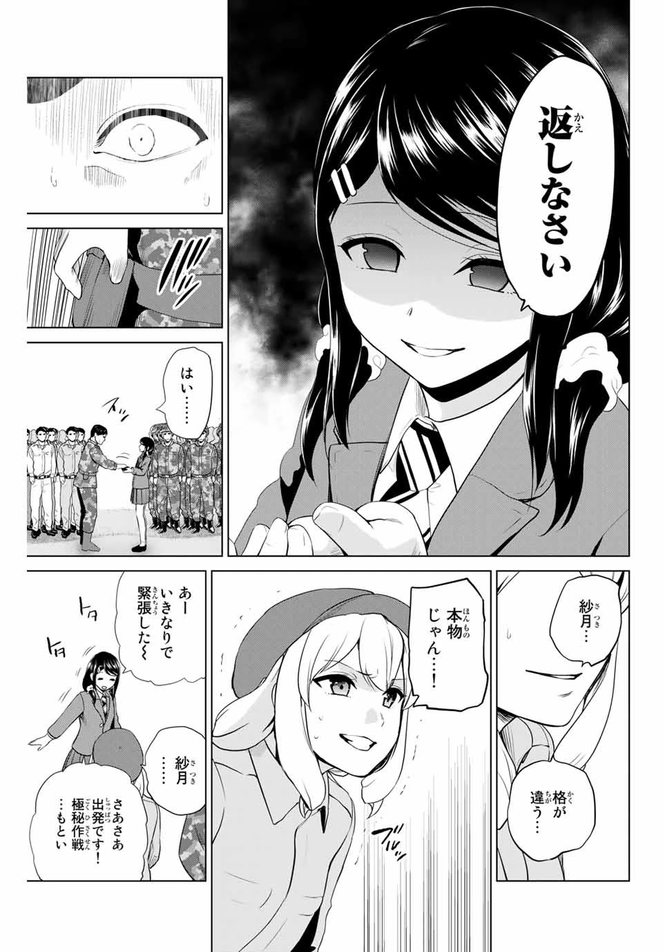 インフェクション 第211話 - 21