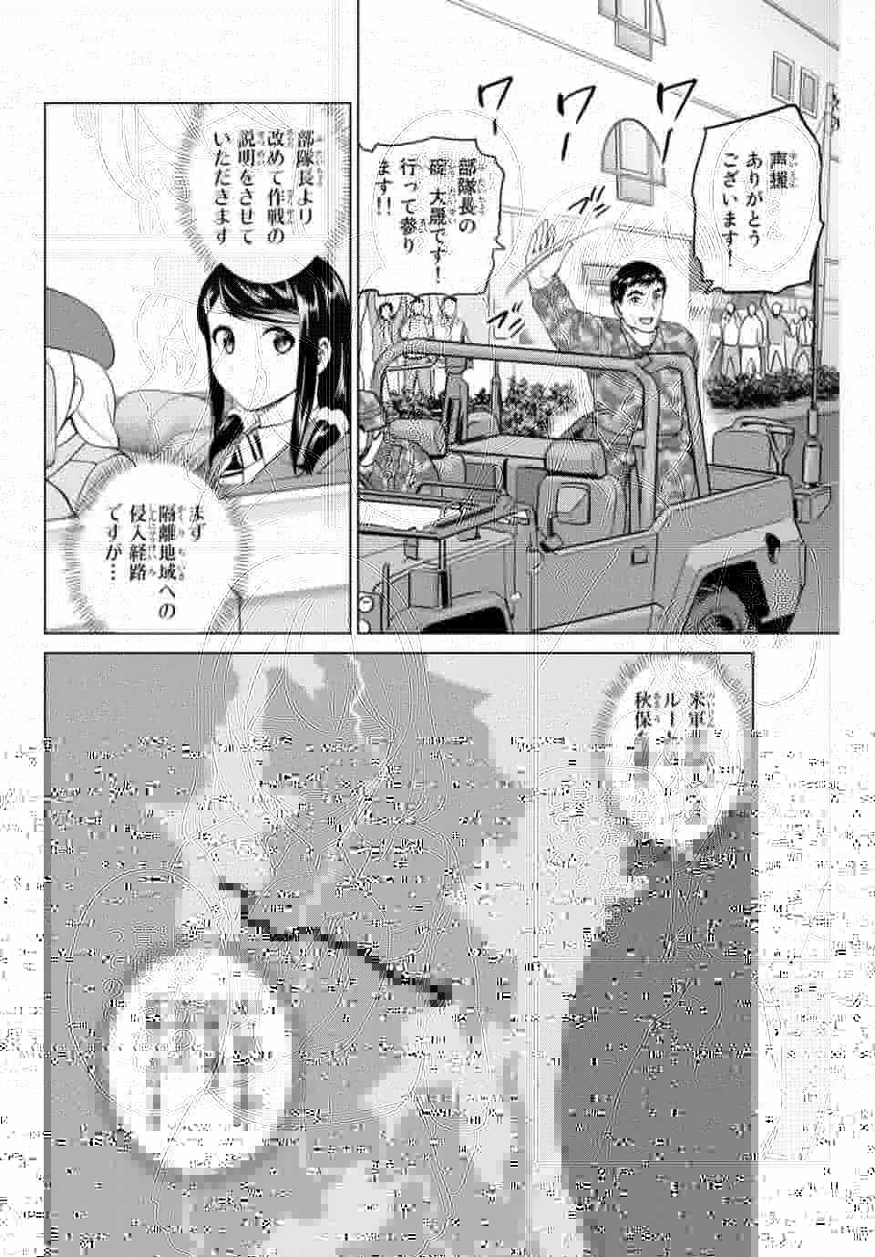 インフェクション 第212話 - 5