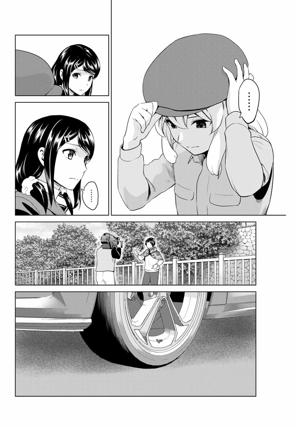 インフェクション 第212話 - 12