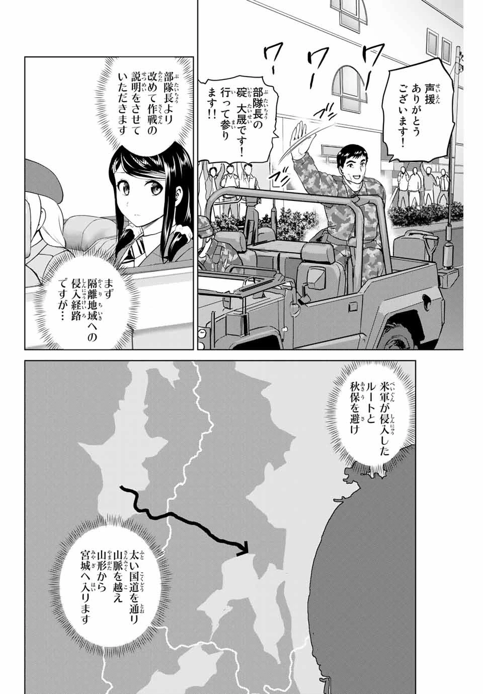 インフェクション 第212話 - 14