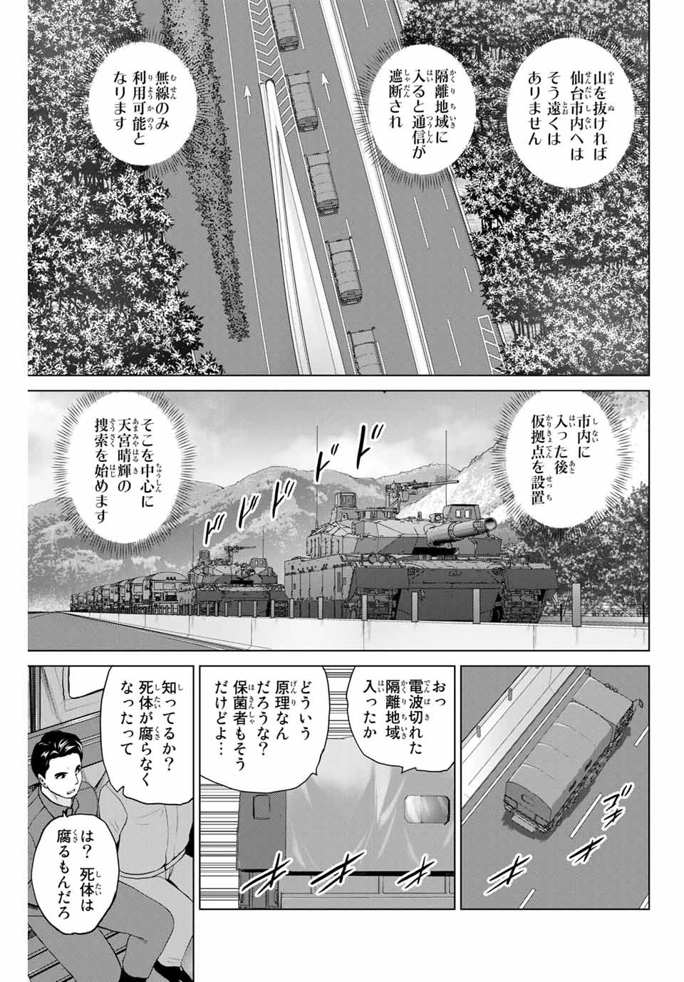 インフェクション 第212話 - 15