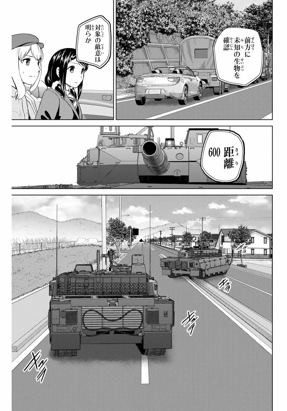 インフェクション 第212話 - 19