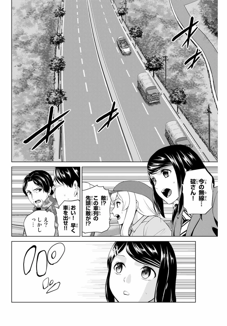 インフェクション 第213話 - 2