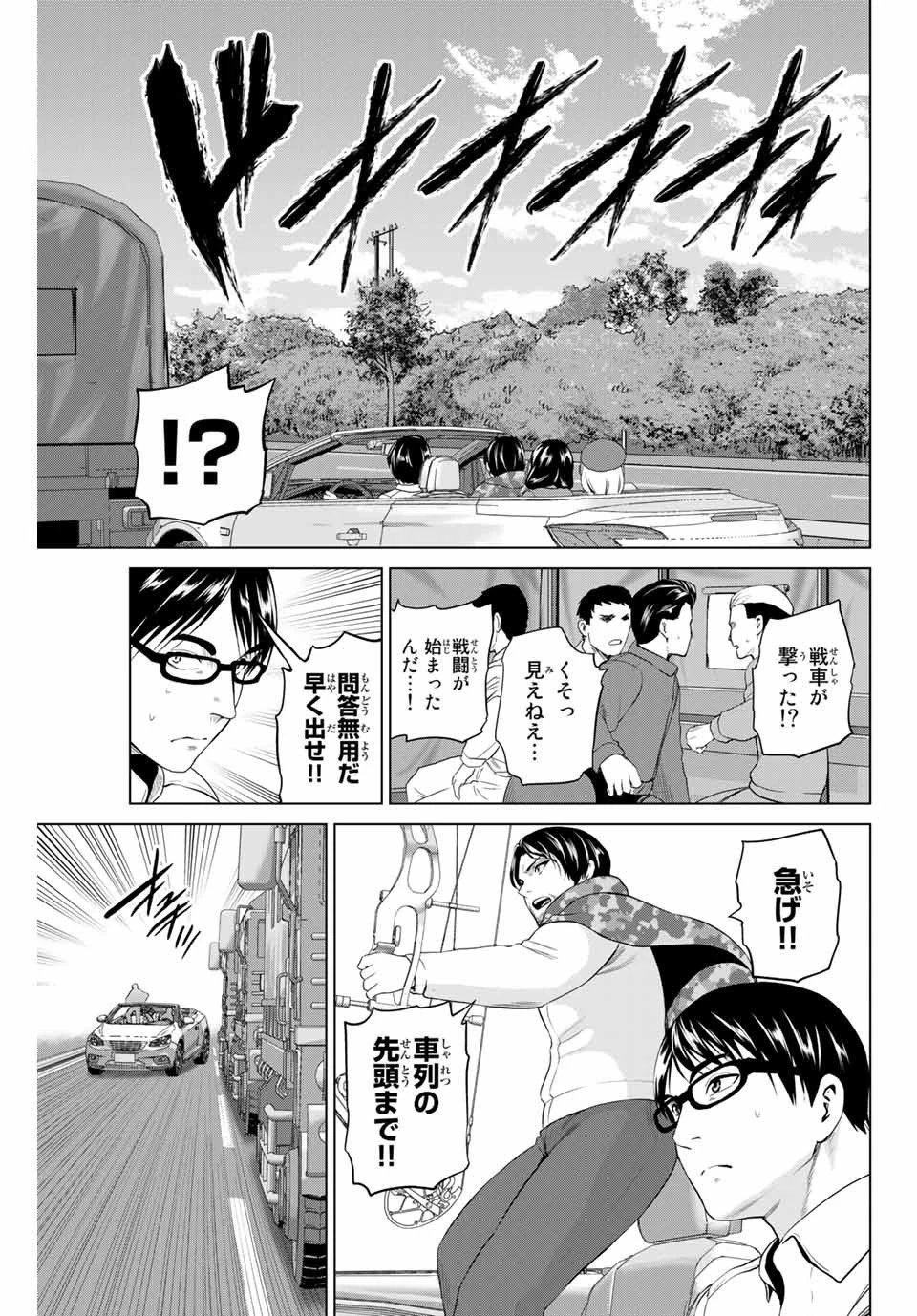 インフェクション 第213話 - 3