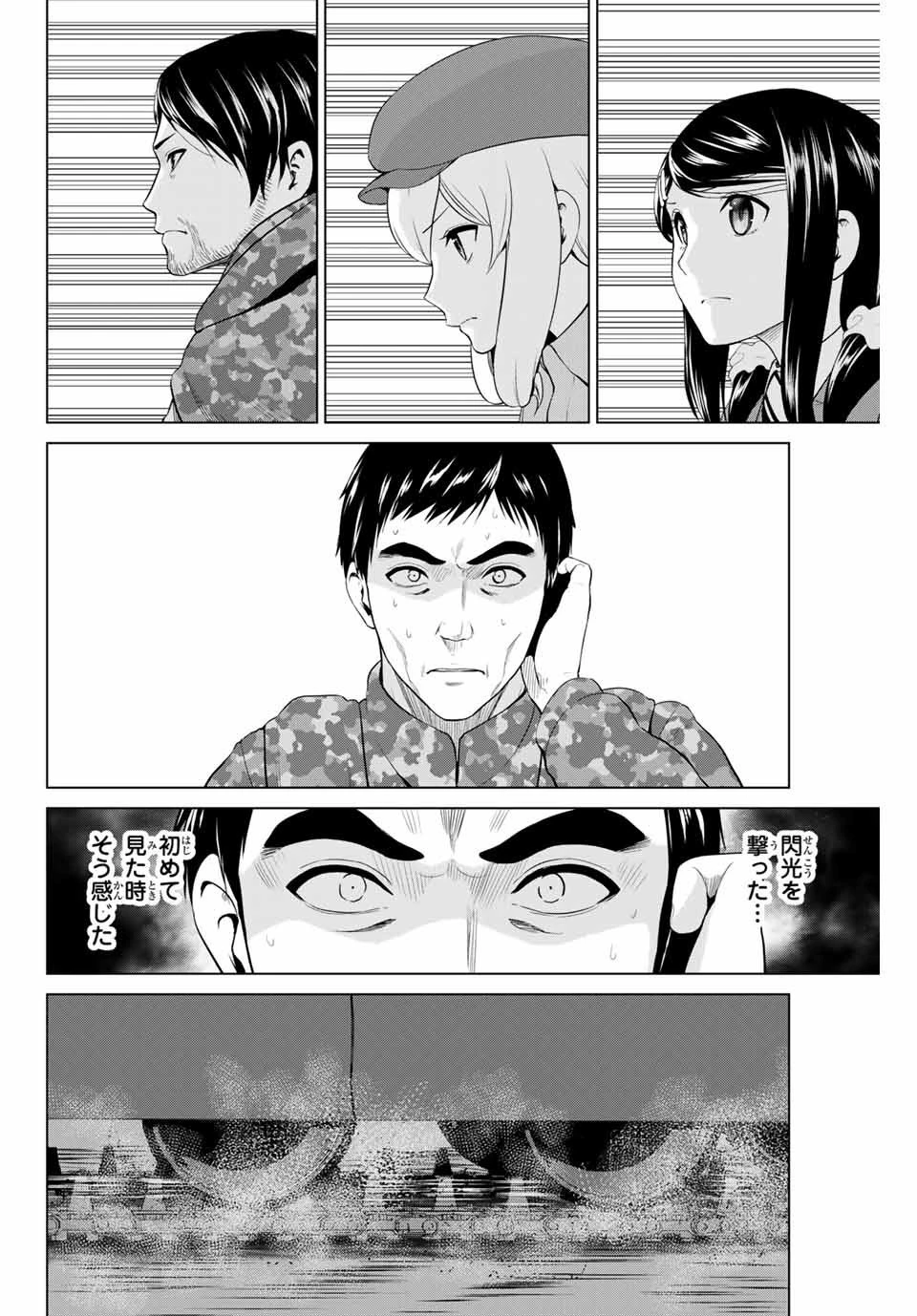 インフェクション 第213話 - 4