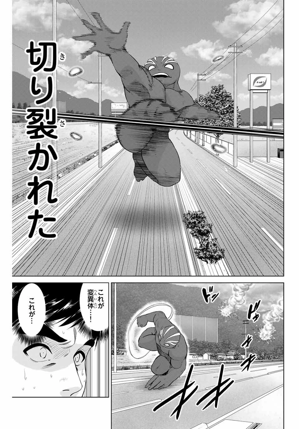 インフェクション 第213話 - 7