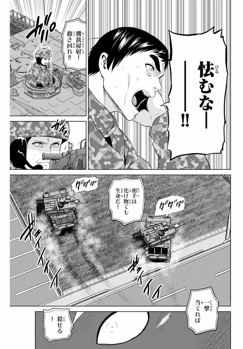 インフェクション 第213話 - 9