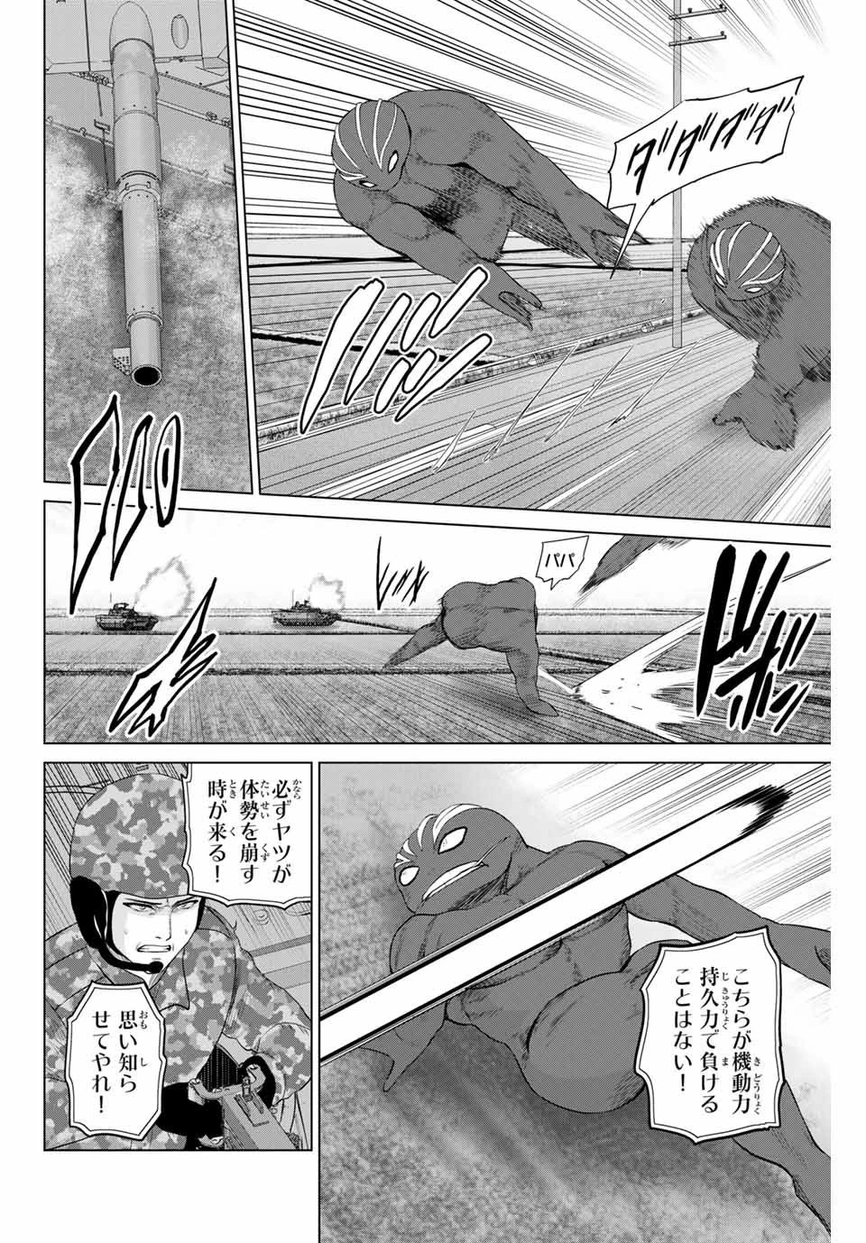 インフェクション 第213話 - 10