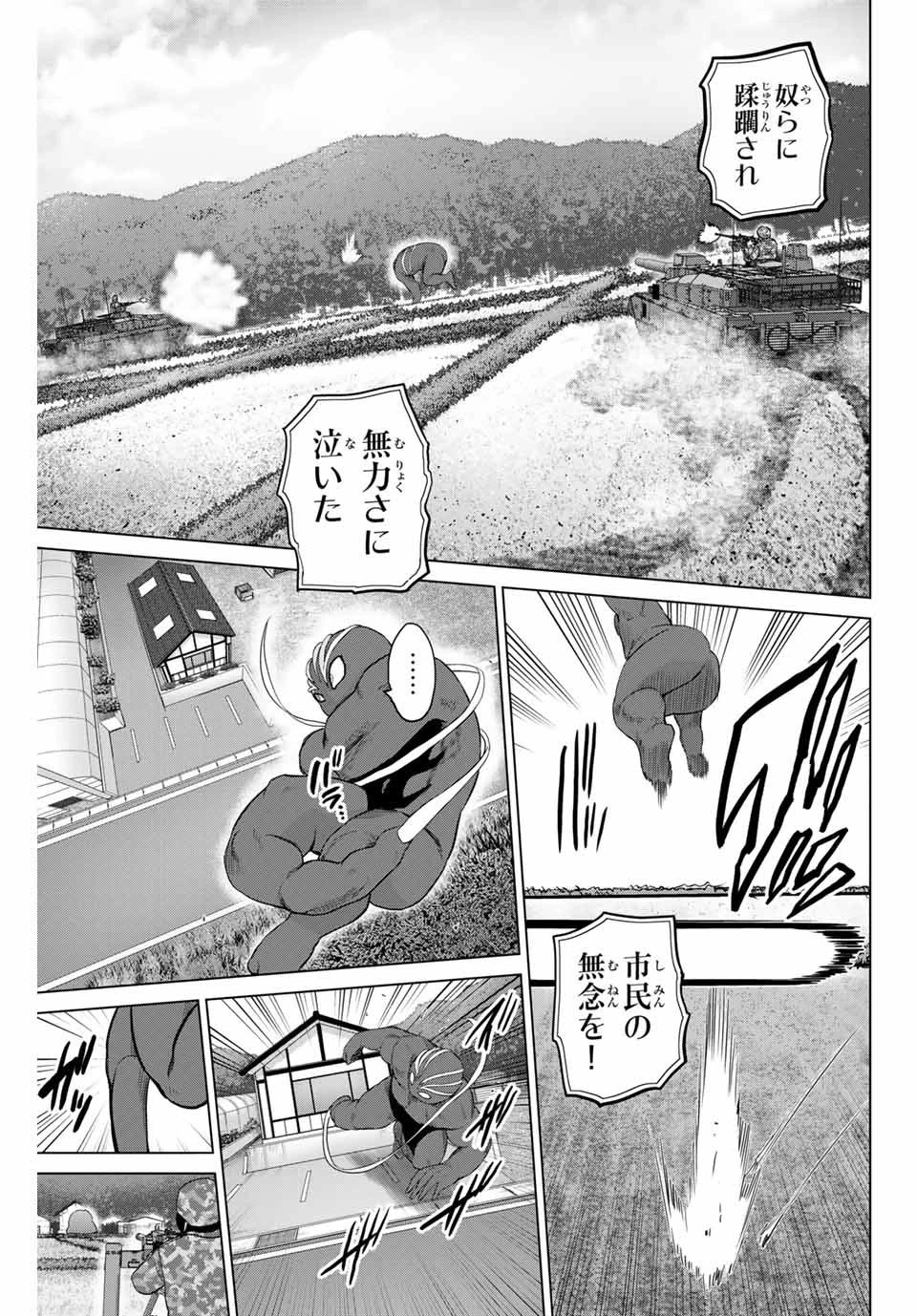 インフェクション 第213話 - 11