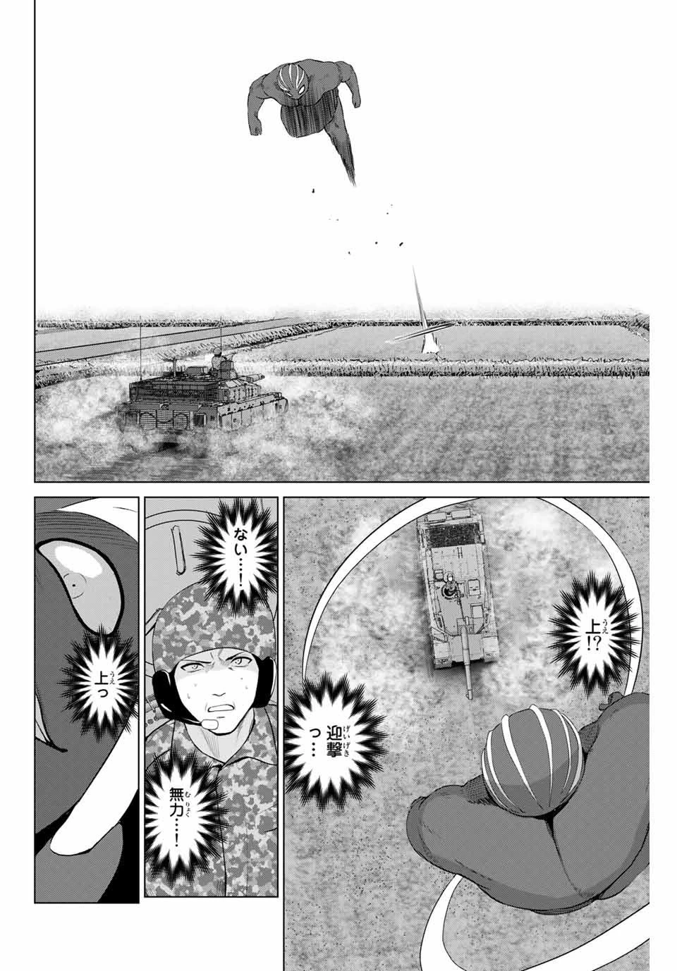 インフェクション 第213話 - 14