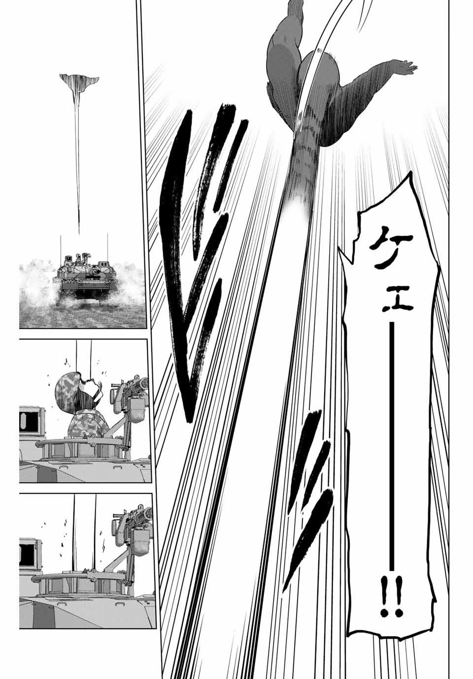 インフェクション 第213話 - 15