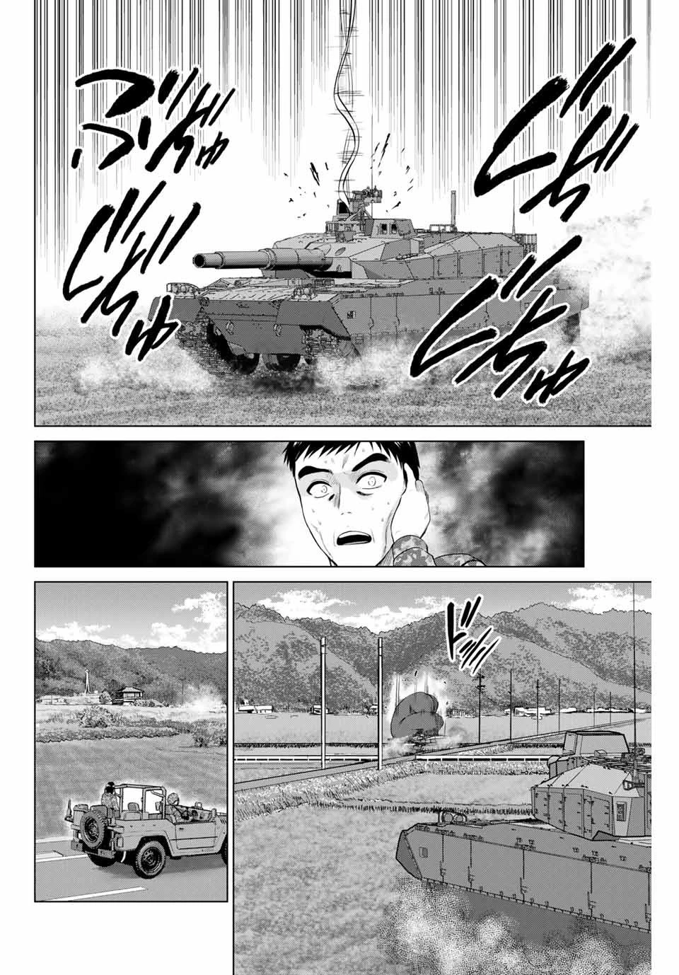 インフェクション 第213話 - 16