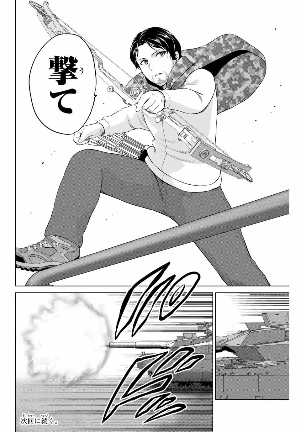 インフェクション 第213話 - 20