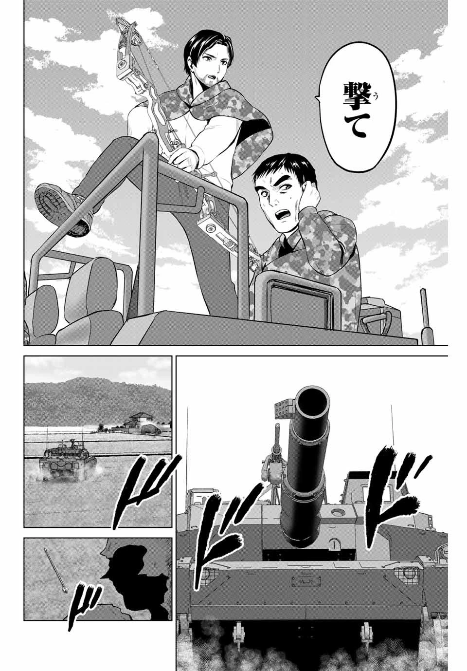 インフェクション 第214話 - 2