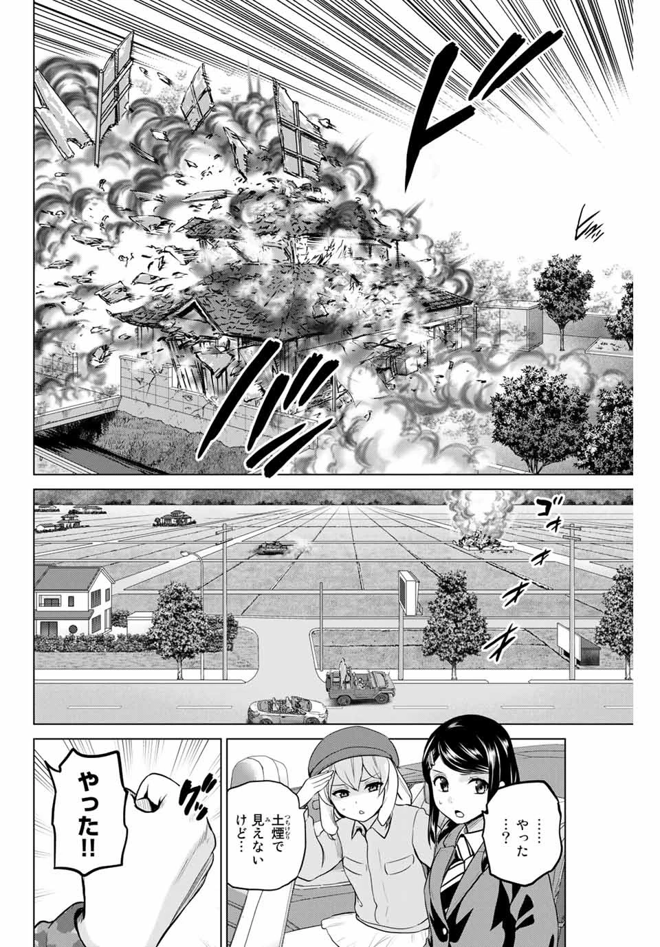 インフェクション 第214話 - 4