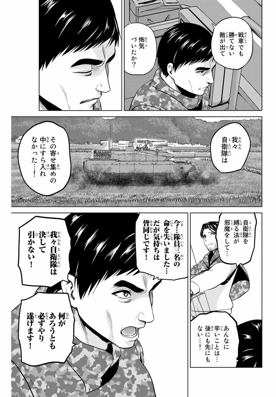 インフェクション 第214話 - 7