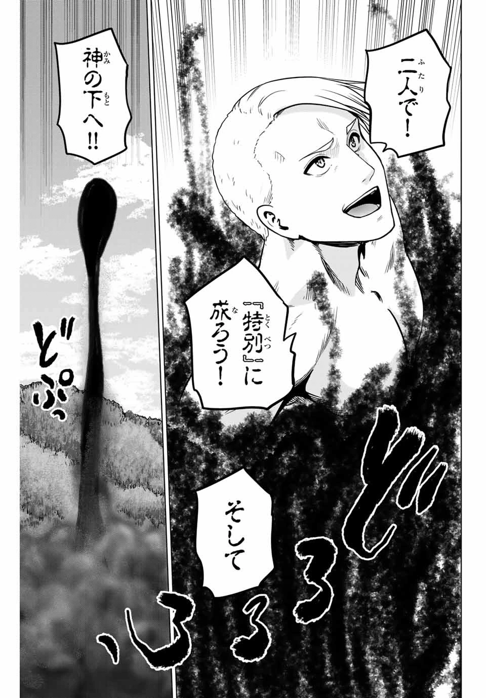 インフェクション 第214話 - 11