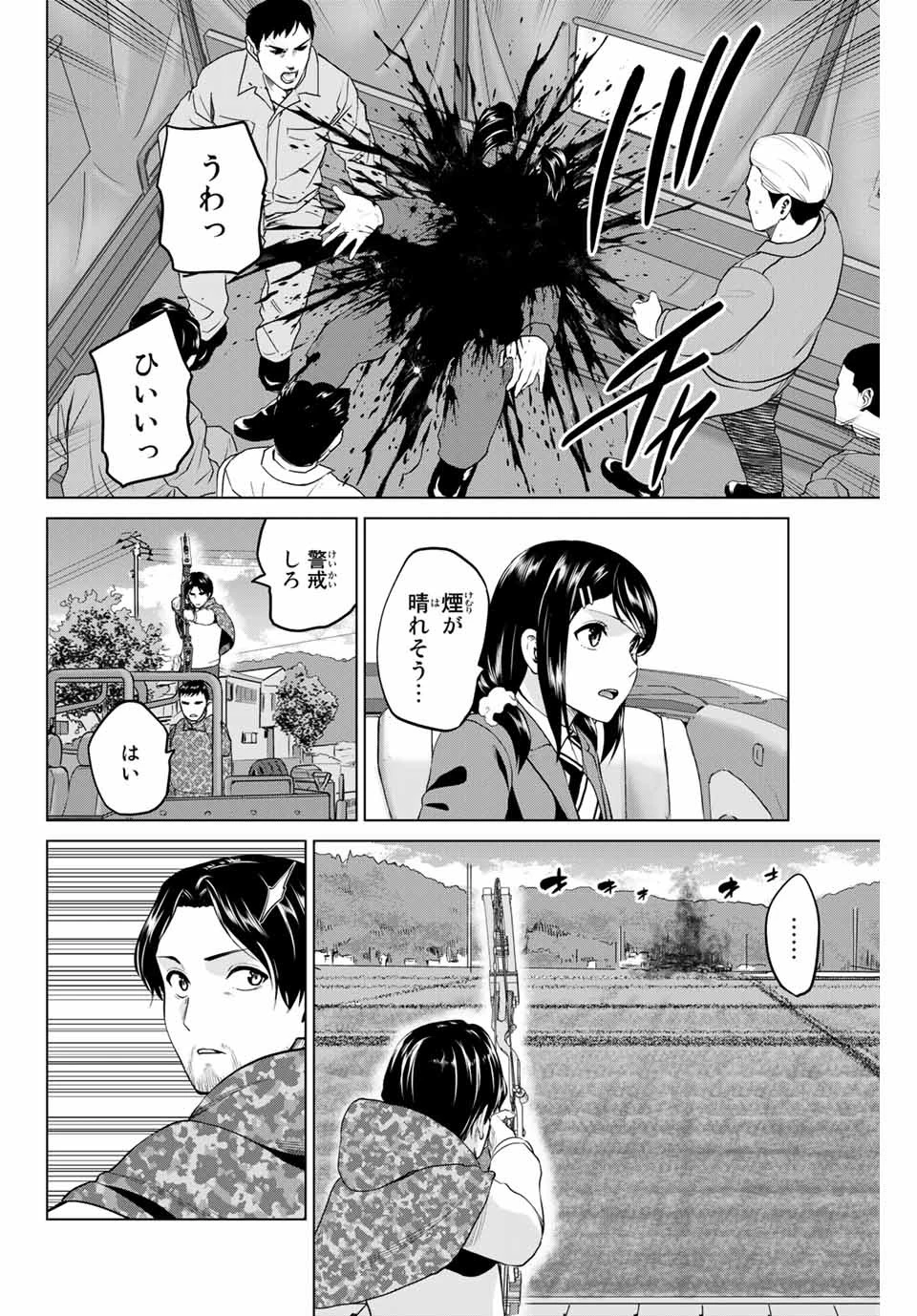 インフェクション 第214話 - 14