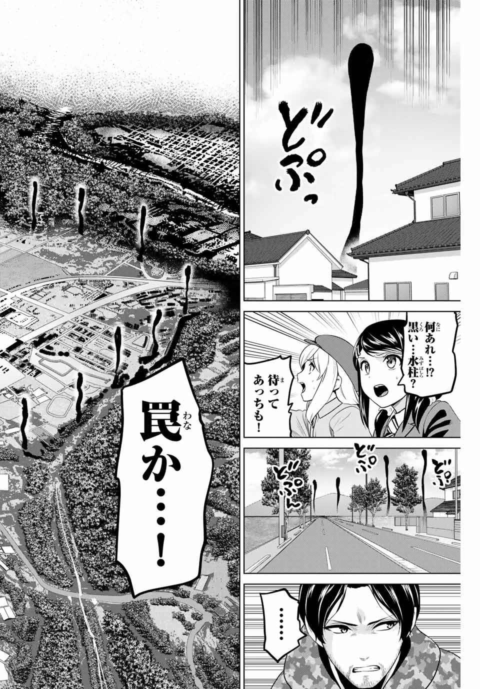 インフェクション 第214話 - 16