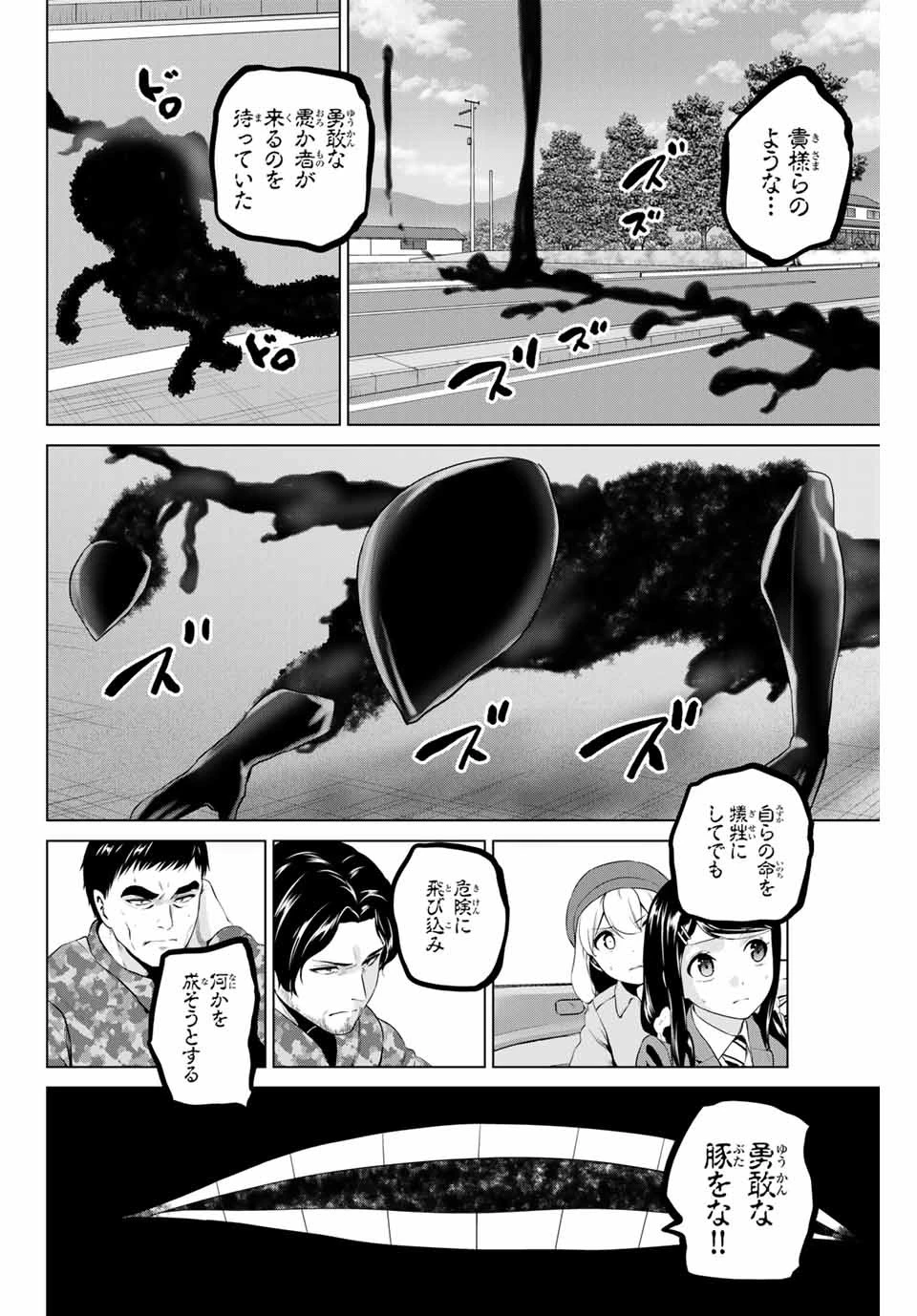 インフェクション 第215話 - 4