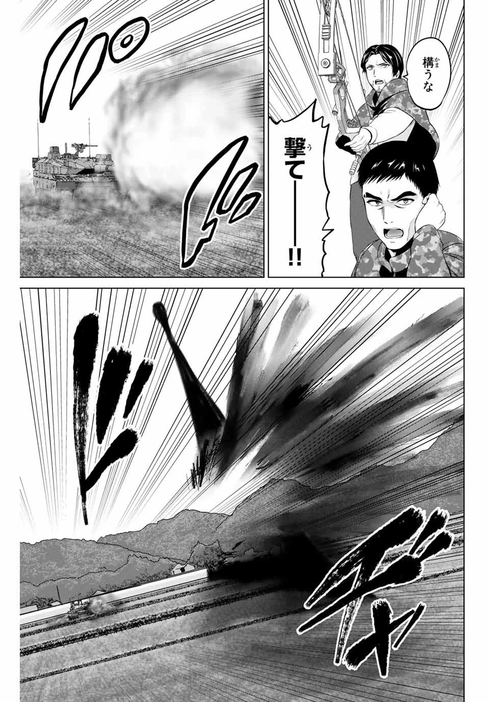 インフェクション 第215話 - 5