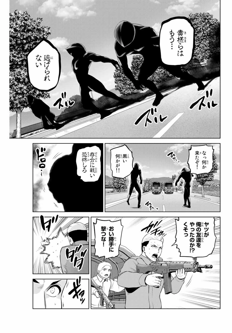 インフェクション 第215話 - 7