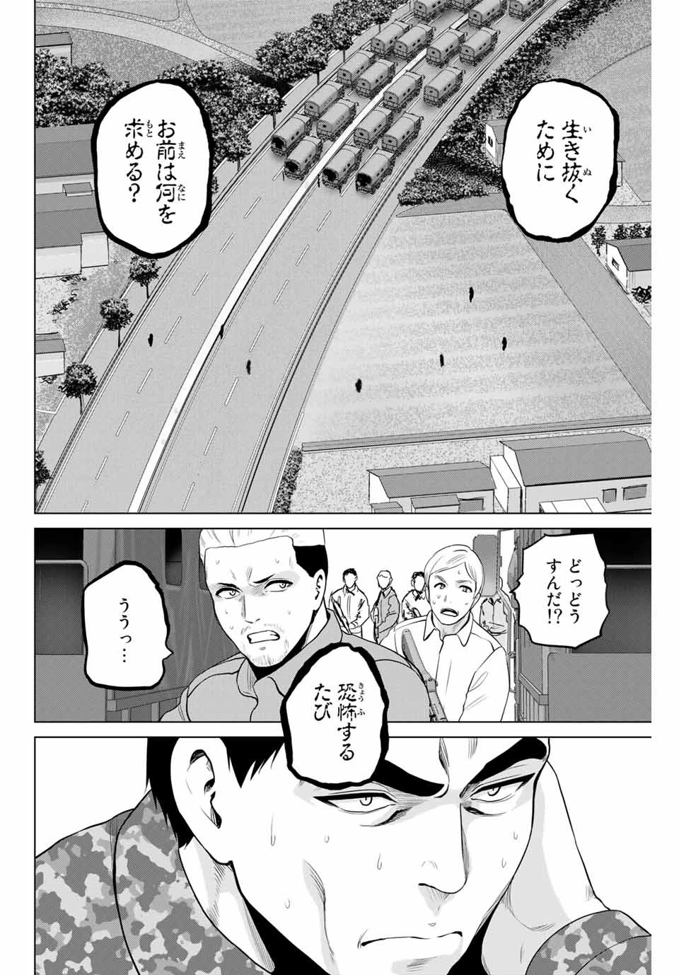 インフェクション 第215話 - 10